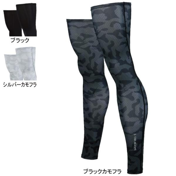 自重堂 Z-DRAGON 75139 ロングレッグカバー ストレッチ天竺（ポリエステル90％・ポリウレタン10％）接触冷感素材 吸汗・速乾 ストレッチ