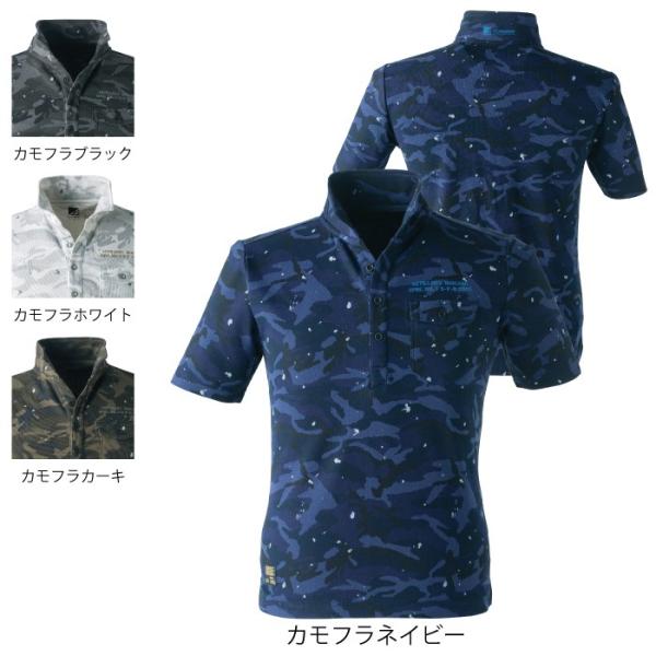 I'Z FRONTIER アイズフロンティア 作業服 805P ドライ鹿の子迷彩