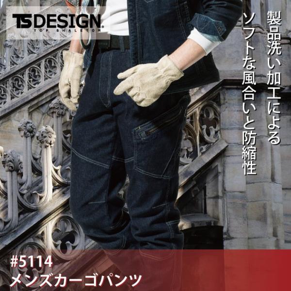 藤和 TS DESIGN 5114 メンズカーゴパンツ シルバーグレー、カーキグリーン、キャメル：ソフトチノクロス、綿100％／ネイビー、ブラック：ストレッチデニム、綿98％・ポリウレタン2％ ストレッチ（ネイビー、ブラック） 製品洗い