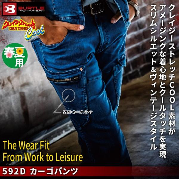 バートル 592D カーゴパンツ S～3L クールストレッチデニム7.5OZ（伸長率30％） 製品洗い ブラスト加工 綿70％・ナイロン28％・ポリウレタン2％