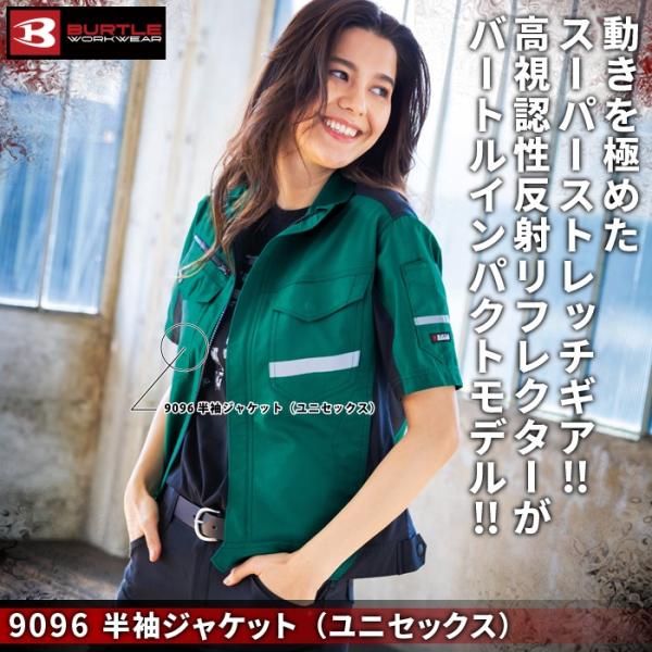 バートル 9096 半袖ジャケット（ユニセックス） SS～LL ストレッチドビークロス（伸長率17％） 制電ケア設計 吸汗速乾性 ポリエステル80％・綿20％ 形態安定