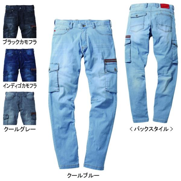 自重堂 Jawin 56902 ストレッチノータックカーゴパンツ ストレッチデニム（綿68％・ナイロン31％・ポリウレタン1％） 接触冷感