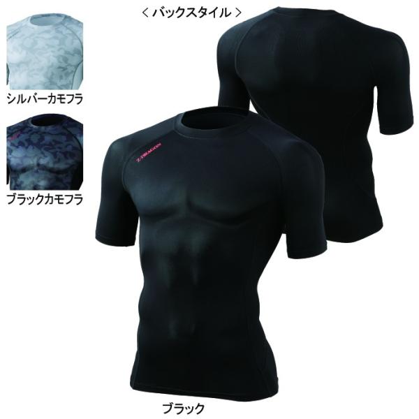 自重堂 Z-DRAGON 75134 ショートスリーブ ストレッチ天竺（ポリエステル90％・ポリウレタン10％） 接触冷感素材 吸汗・速乾 消臭 抗菌 ストレッチ