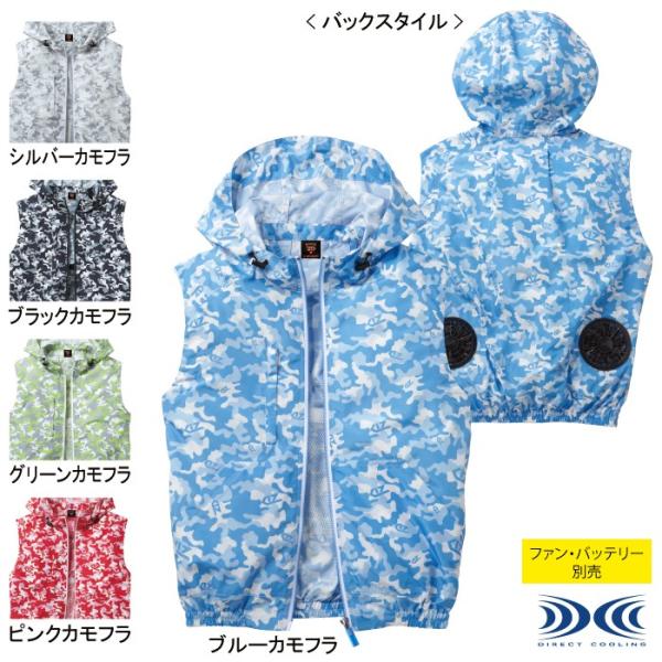 空調服 自重堂 Z-DRAGON 作業服 74190 空調服ベスト(フード付) SS-LL