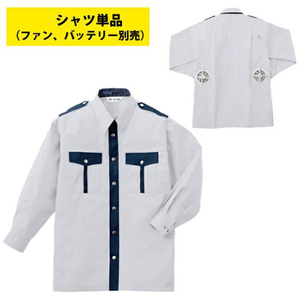 G-Best GK413 0205 Lサイズ10枚 空調服 熱中症対策 警備服・防犯商品 G-best GK413 ファン対応ウェア長袖警備服ファン無し