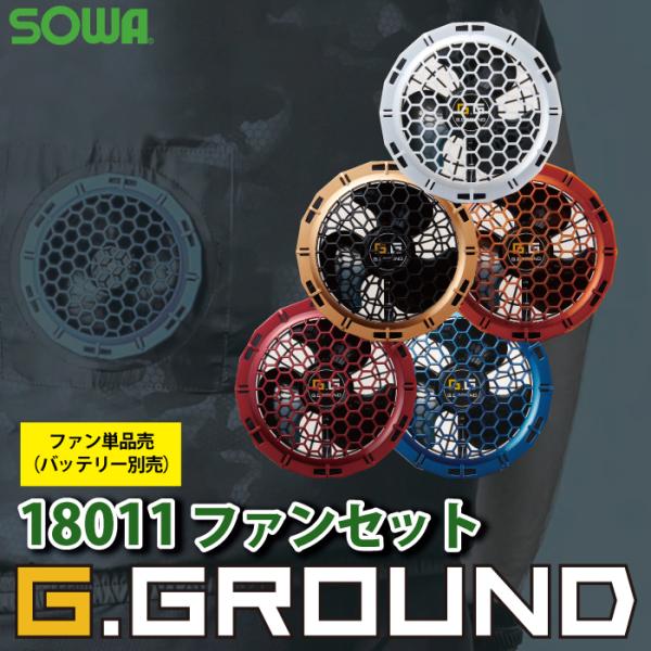 SOWA 18011  �t�@���Z�b�g F �t�@���Ή��E�F�A