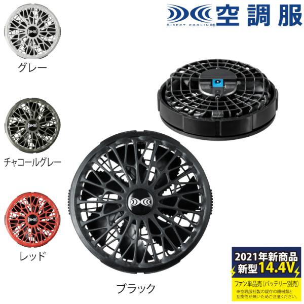 �󒲕� ���d�� ��ƕ� FA01012 �󒲕�14.4V��p�����^�b�`�t�@�� F �󒲕� ��ƒ� �t�ėp �M���� ���W���[ �A�E�g�h�A �X�|�[�c