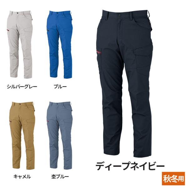 ジーベック XEBEC 作業服 秋冬用 1743 ラットズボン 105-120 作業着