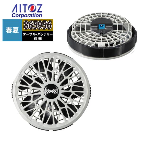 �󒲕� �A�C�g�X Aitoz AZ-865956 �󒲕�14.4V�Ή��t�@��FA01012K50 F �t�ėp �M���� ���W���[ �A�E�g�h�A �X�|�[�c