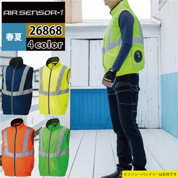 クロダルマ（KURODARUMA） ファン付きウェア（服のみ） 作業服 26868