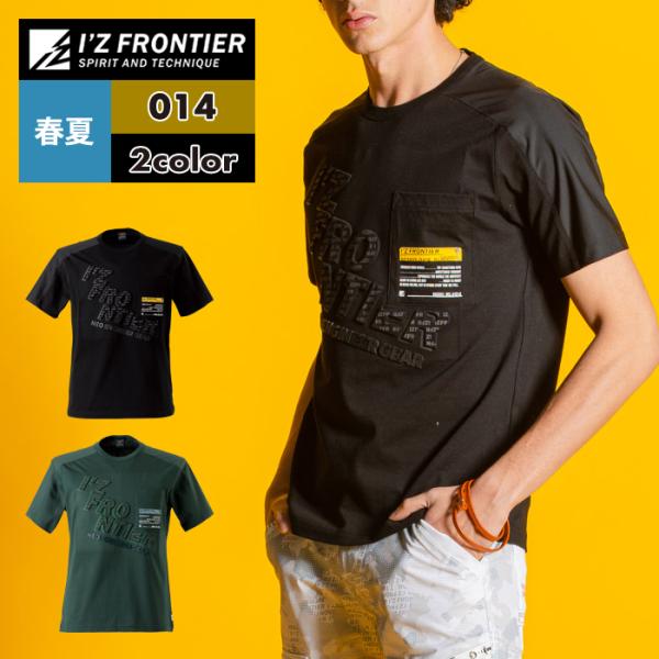 I'Z FRONTIER アイズフロンティア 作業服 014 接触冷感ハイブリッド