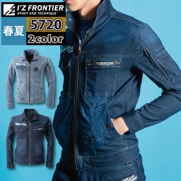 作業服 5722 アイズフロンティア」の人気商品一覧 | 安い商品を通販