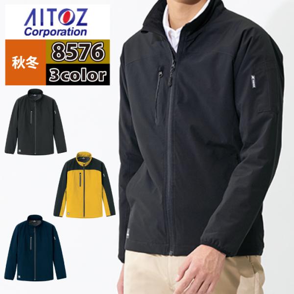 アイトス Aitoz 作業服 防寒着 秋冬用 AZ-8576 防寒ジャケット(男女