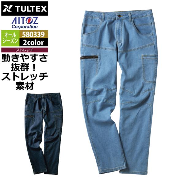 アイトス Aitoz 作業服 作業着 580339 ストレッチデニムカーゴパンツ 76-100