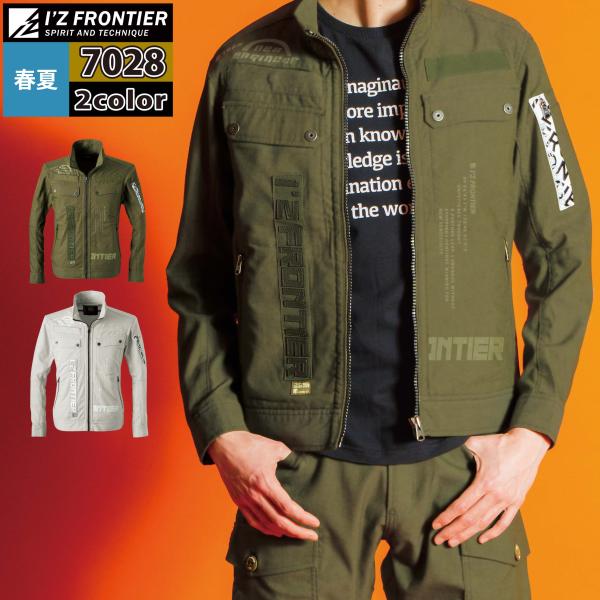 I'Z FRONTIER アイズフロンティア 作業服 7028 ドライストレッチ3D