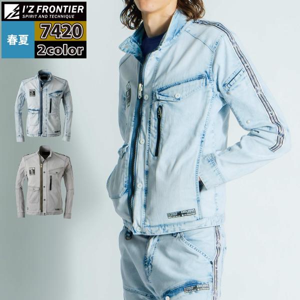 I'Z FRONTIER アイズフロンティア 作業服 7420 ストレッチ3D I'Z FRONTIER アイズフロンティア 作業服 7420 ストレッチ3D
