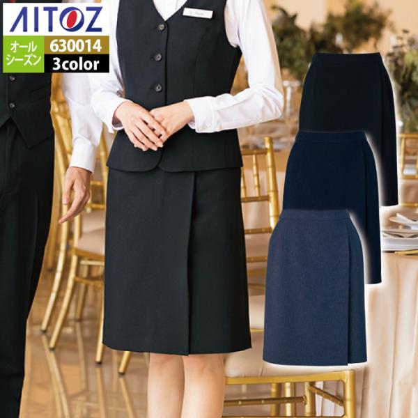 オフィスウェア オールシーズン アイトス Aitoz 630014 レディースキュロット 23号 アイトス オフィスウェア Aitoz 630014 レディースキュロット 23号
