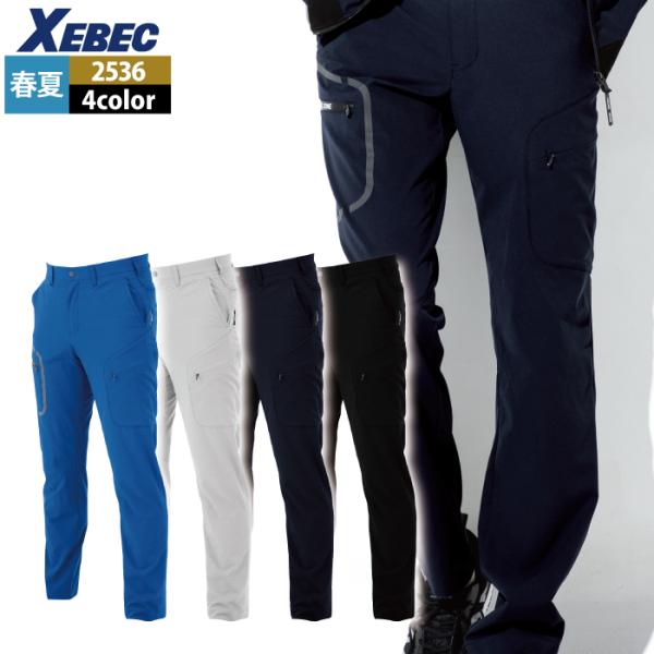 【格安出品】ブルコ　ワークパンツ　3点セット ジーベック XEBEC 作業服 春夏用 2536 カーゴパンツ 4L-5L 作業
