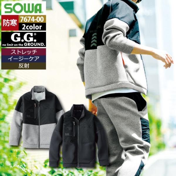 SOWA（ソーワ） 桑和 作業服 防寒着 秋冬用 7674-00 ストレッチ軽防寒