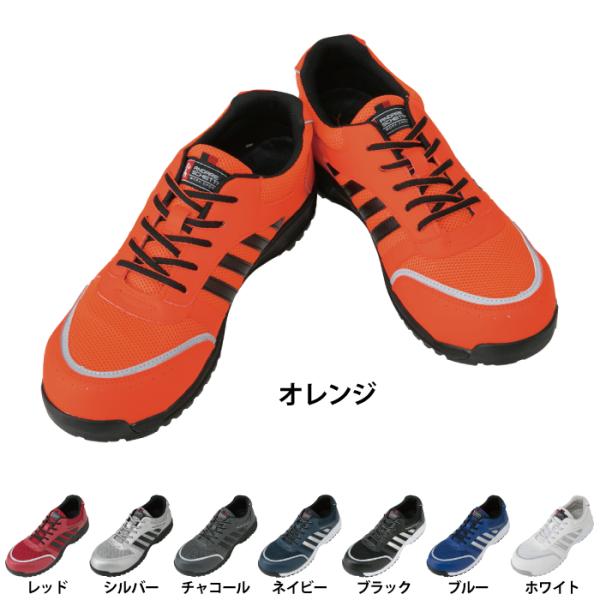 安全靴 オールシーズン コーコス CO-COS 作業服 A-44000 プロスニーカー 22.5-30