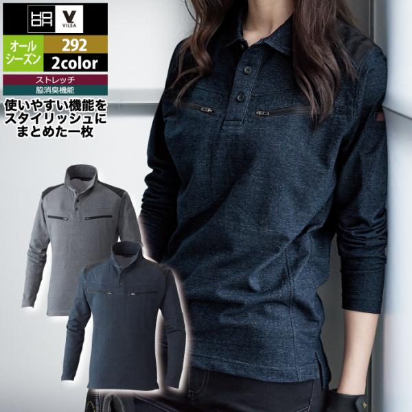 村上被服 HOOH 鳳凰 作業服 292 長袖ポロシャツ S-3L