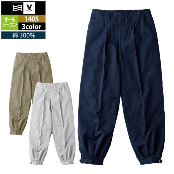 村上被服 HOOH 鳳凰 作業服 1405 綿ニッカ 100-110