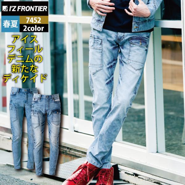 アイズフロンティア　7450&7452　11　M&82cm　上下セット 楽天市場】アイズフロンティア 作業服 上下セット 7450