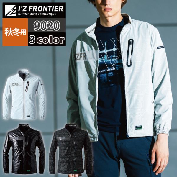 I'Z FRONTIER アイズフロンティア 作業服 9020 ウインドブロック