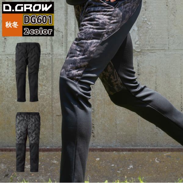 クロダルマ（KURODARUMA） 作業服 防寒着 DG601 中綿入アクティブ