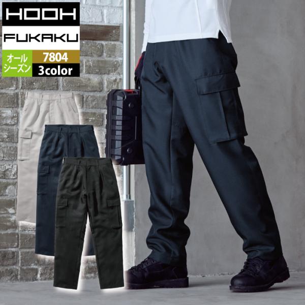 村上被服 HOOH 鳳凰 作業服 作業ズボン 7804 パワーカーゴ 73-100 オールシーズン
