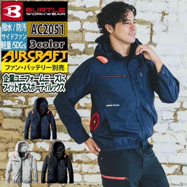 バートル　エアークラフト BURTLE バートル 空調作業服 2025 メンズ 大きいサイズ 3XL