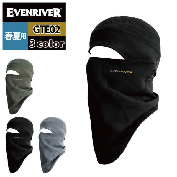 「GTE02アイスコンプレッションフェイスガード」・メーカー：イーブンリバーEVENRIVER・シーズン：春夏用・混率：ナイロン75％・ポリウレタン25％・サイズ：F・カラー：グリーン・ブラック・グレー「詳細」・接触冷感性の高い高品質ナイロ...