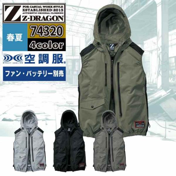 空調服ベストSサイズ　自重堂 54120 空調服TMベスト（フード付） 自重堂 Jawin 春夏作業服