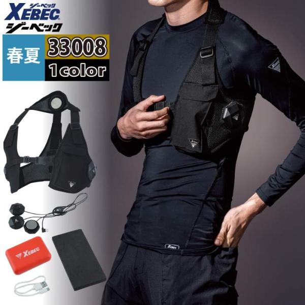 ジーベック（XEBEC） ペルチェ対応ウェア 作業服 春夏 33008 ペルチェ