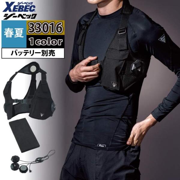 ジーベック（XEBEC） ペルチェ対応ウェア 作業服 春夏 33016 ペルチェ