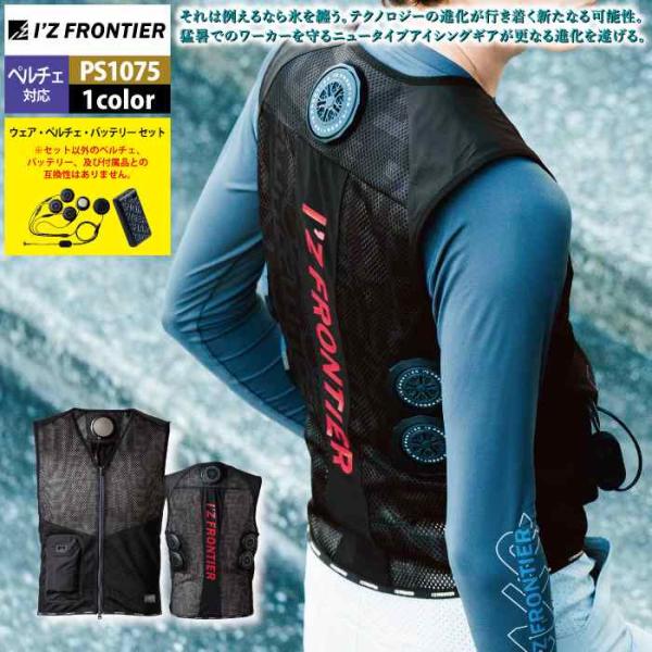 アイズフロンティア 2025年 春夏 冷却 ペルチェ 5個タイプウェア 1075 Amazon.co.jp: アイズフロンティア 2025年 春夏 冷却 ペルチェ