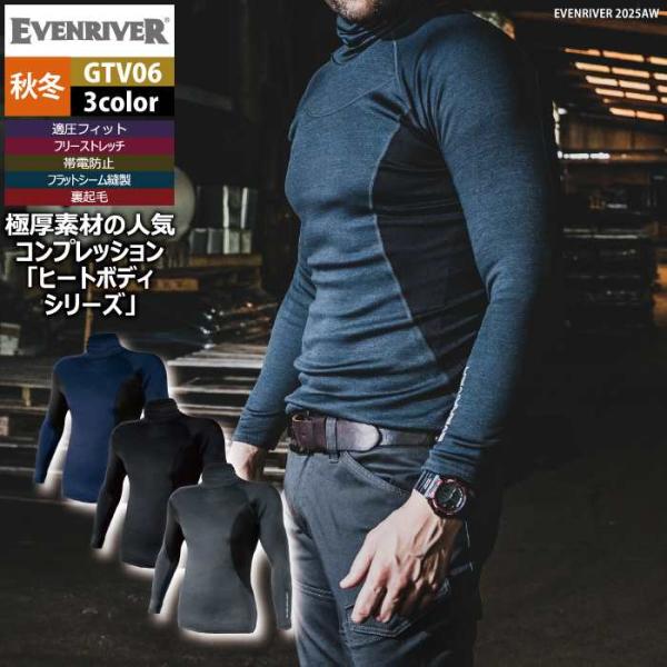 「GTV06 ヒートボディタートルネック」・メーカー：イーブンリバー EVENRIVER・シーズン：秋冬・混率：ポリエステル95％・ポリウレタン5％・サイズ：M・L・LL・3L・4L・5L・カラー：ヘザーネイビー・ヘザーブラック・ヘザーグレ...