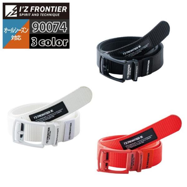 I'Z FRONTIER アイズフロンティア 作業服 2025秋冬新作 90074 フィット