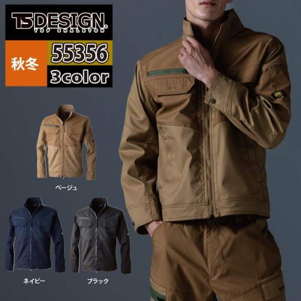 A.P.C. パイソン柄 オイルドジャケット ブラウン クロップド丈 S 日本製 TS DESIGN 藤和 作業服 55356 ニッカーズハイブリッドジャケット 5L-6L