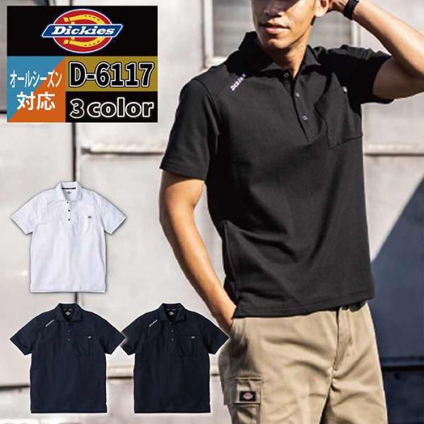 ディッキーズ Dickies 作業服 作業着 D-6117 TC鬼鹿の子半袖ポロ XS-3XL オールシーズン おしゃれ