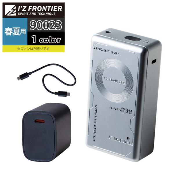 I'Z FRONTIER ファン付きウェア アイズフロンティア 作業服 2026春夏