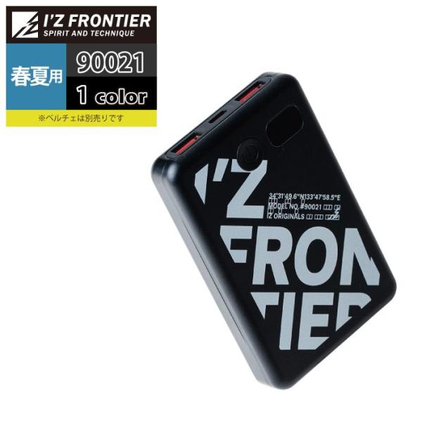 I'Z FRONTIER アイズフロンティア 作業服 ペルチェ対応ウェア 2026春夏