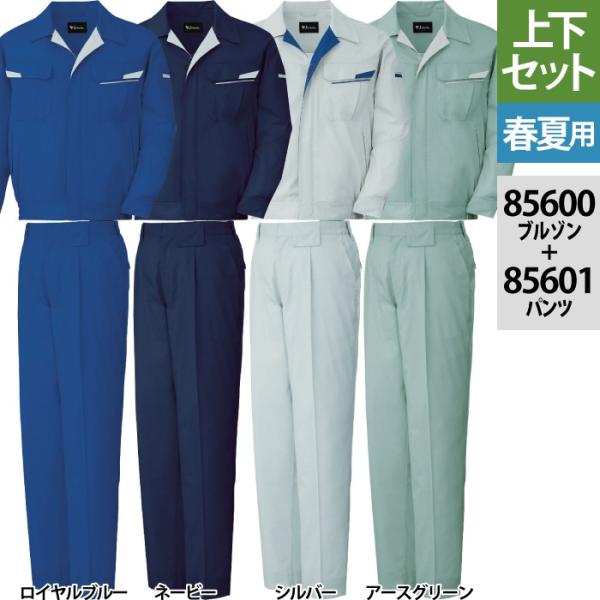 自重堂 作業服 上下セット 85600 製品制電ストレッチ長袖ブルゾン と 85601 製品制電ストレッチワンタックパンツ SS-LL ズボン 春夏用 おしゃれ 作業着 自重堂 作業服 上下セット 85600 製品制電ストレッチ長袖ブルゾン と
