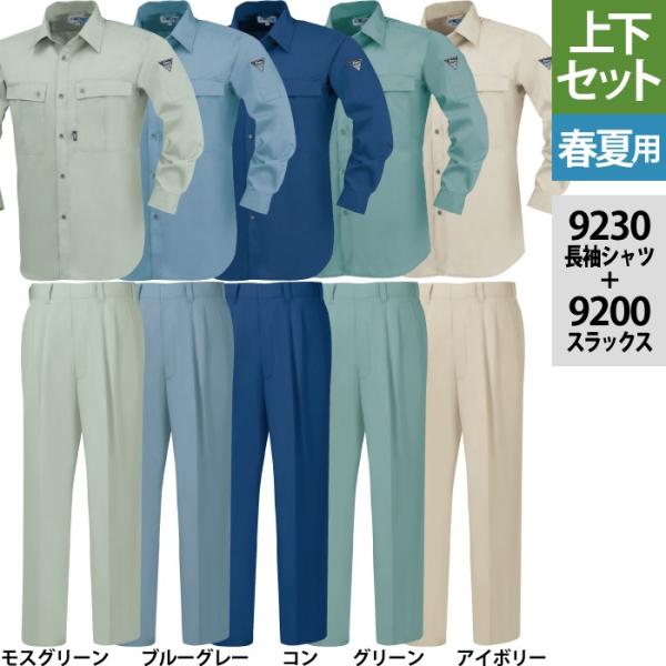 W[xbN XEBEC ƕ ㉺Zbg 9230 Vc  9200 XbNX M-LL tėp ƒ Y{