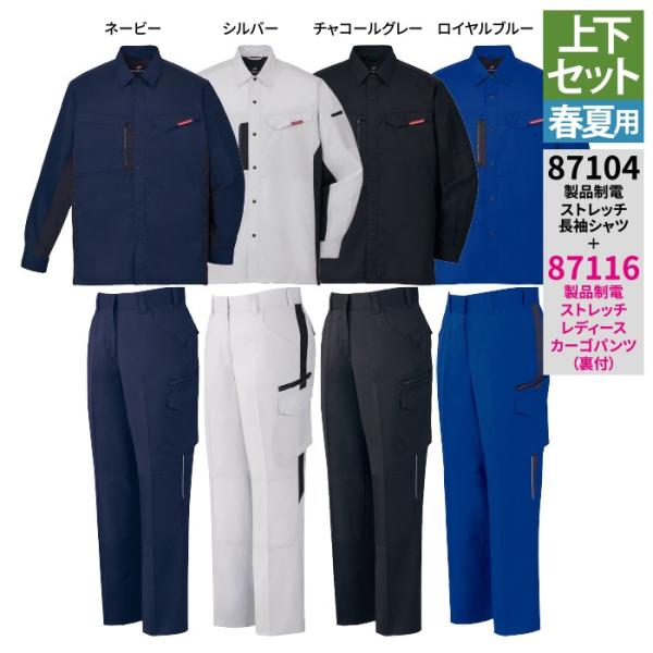 d ƕ ㉺Zbg 87104 Vc  87116 fB[XJ[Spc SS-LL Y{ tėp    Y{ ƒ