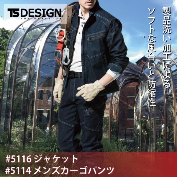 藤和 TS DESIGN 5116ジャケット＆5114メンズカーゴパンツ 上下セット シルバーグレー、カーキグリーン、キャメル：ソフトチノクロス、綿100％／ネイビー、ブラック：ストレッチデニム、綿98％・ポリウレタン2％ ストレッチ（ネイビー、ブラック） 製品洗い