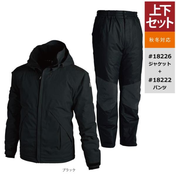 TS DESIGN 藤和 作業服 上下セット 18226 メガヒート防水防寒