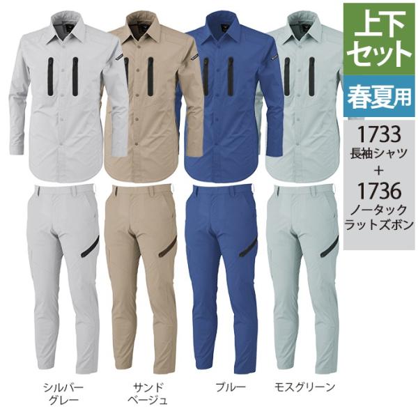 W[xbN XEBEC ƕ ㉺Zbg 1733 Vc  1736 m[^bNbgY{ S-LL J[Spc I[V[Y ƒ