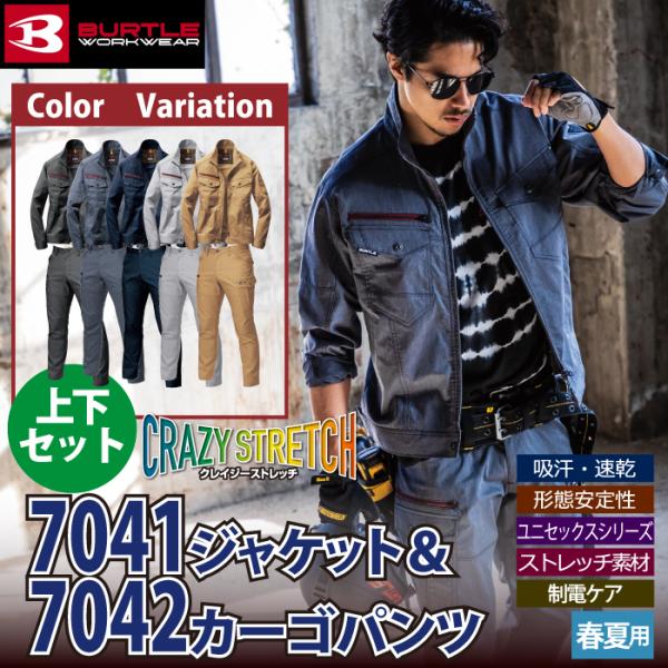 �u�ꕔ���������v�o�[�g�� BURTLE ��ƕ� ��ƒ� �㉺�Z�b�g 7041 �W���P�b�gM-3L �� 7042 �J�[�S�p���c S-3L �t�ėp ���������� �������  �Y�{��