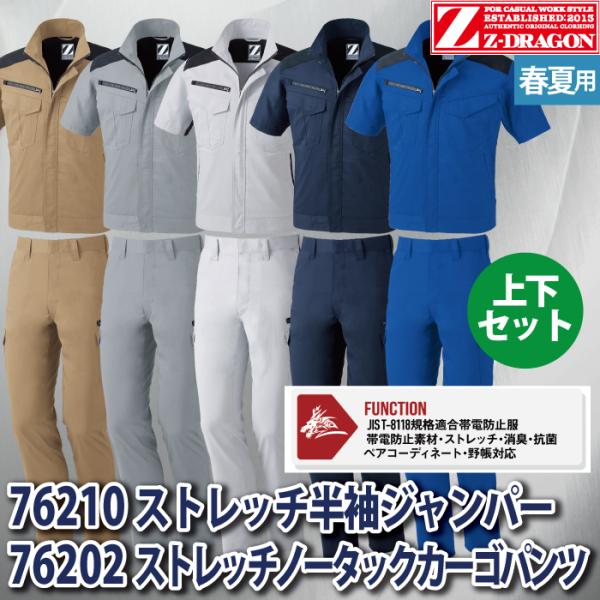 ���d�� ��ƕ� �㉺�Z�b�g 76210 �����W�����p�[ �� 76202 �m�[�^�b�N�J�[�S�p���c S-LL  �t�ėp ���������� �������  �Y�{�� ��ƒ�